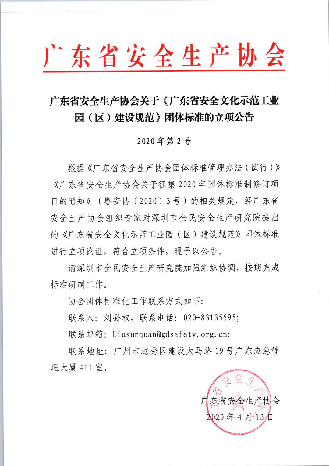 2号公告.jpg